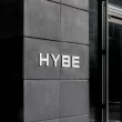 HYBE unveils “HYBE 2.0,” shifting focus toward technology, fan platforms, and global entertainment ecosystems.